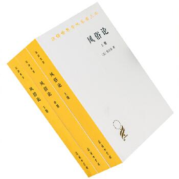 商务印书馆世界学术名著丛书PDF全系列