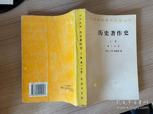 商务印书馆世界学术名著丛书PDF全系列