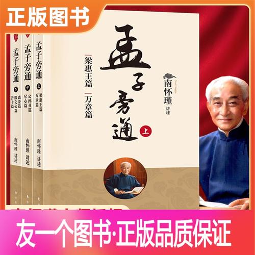 南怀瑾作品全集:学习传统文化