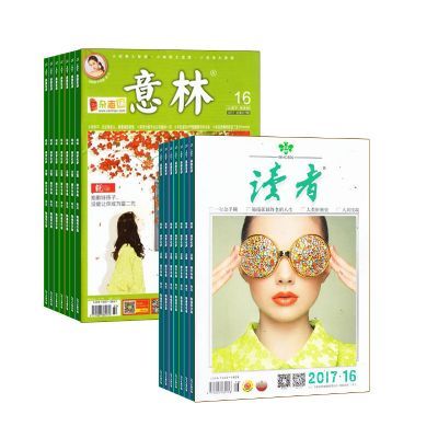 独家置顶的杂志读者2020-2018年全付费购买分享