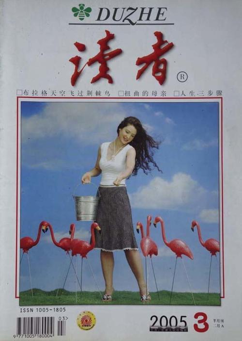 独家置顶的杂志读者2020-2018年全付费购买分享