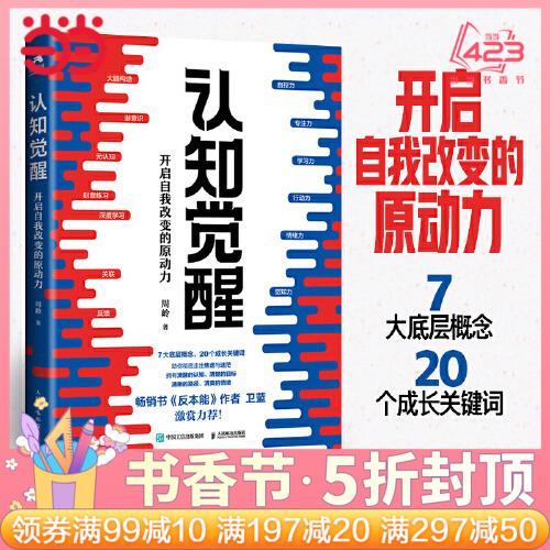 心理与人性认知方面的个人爆款书籍