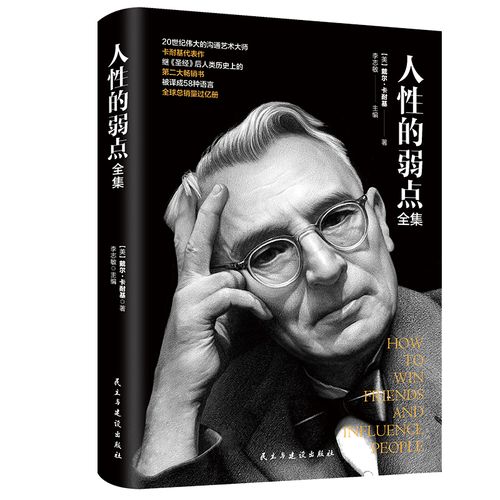 心理与人性认知方面的个人爆款书籍