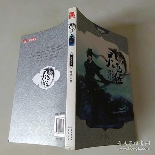 凤歌小说作品全集