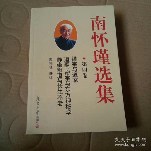 南怀瑾的电子书合集：修行资料全集，txt格式