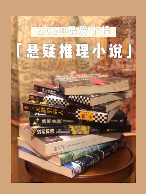 经典密室悬疑推理小说合集