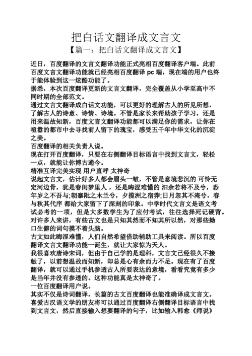 印光法师的文集：白话翻译