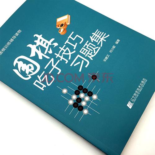 围棋书籍持续更新