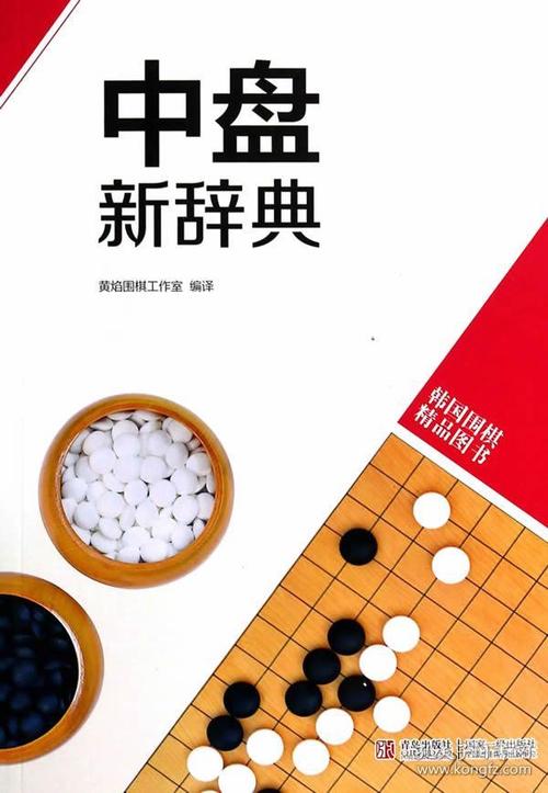 围棋书籍持续更新