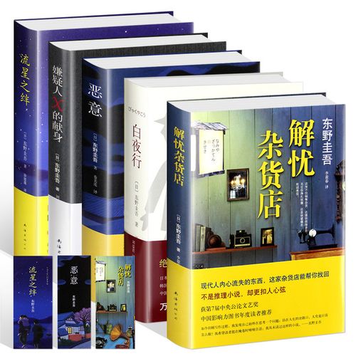 顶级推理迷的必读豆瓣高分推理小说合集，包含东野圭吾等知名作家的作品，适合高段位推理玩家，让你一口气读完的精彩推理小说。