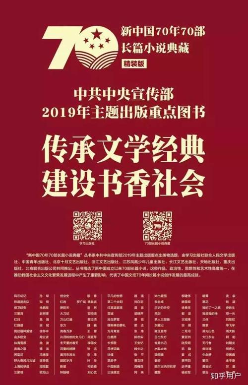 刘慈欣获诺贝尔文学奖的百科听书