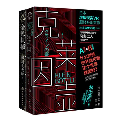 日本推理作家协会奖获奖作品