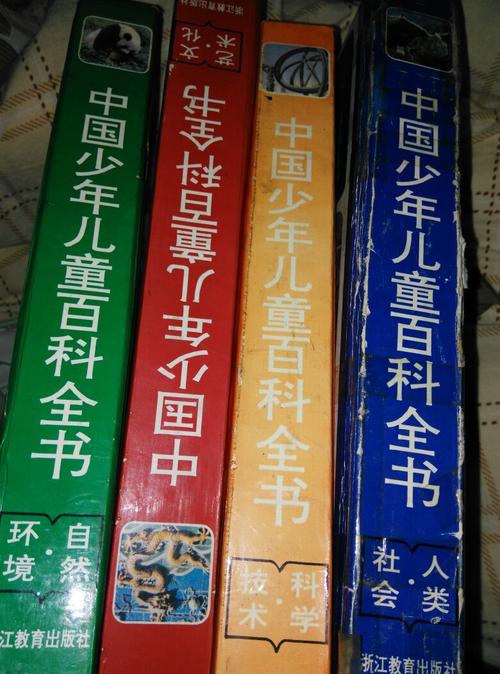 中国少年百科全书