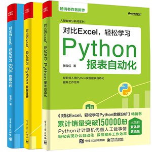 Python数据分析电子书