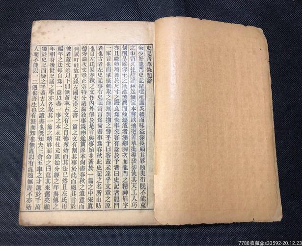 超稀有的古中国跳舞神秘故事：民国二十二年出版