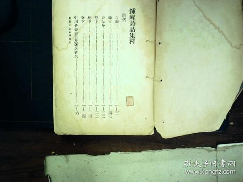 超稀有的古中国跳舞神秘故事：民国二十二年出版