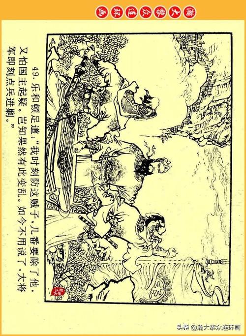 水浒后传连环画文联版10册