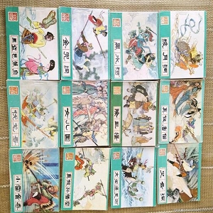 西游记连环画湖南版25册