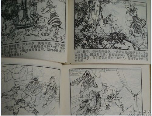 西游记连环画湖南版25册