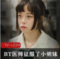 尤莉RAS-0182：BT医师高超技术征服小嫩妹，让你的皮肤焕发青春光彩！