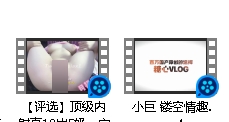 无限诱惑！小巨胸超大八字奶，限时百度盘下载