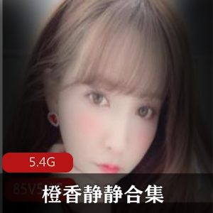 《独家合集》黑色JK，橙香静静，无圣光视频，一网打尽！