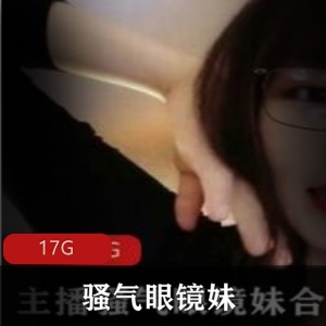 《骚气主播眼镜妹安慰剧情合集，让你欲罢不能！》
