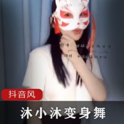 乐多社与沐小沐共同打造的抖音风合集，28部精彩内容等你来体验！
