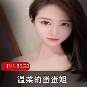 《斗鱼温柔，蛋蛋姐私人定制》，让你的生活更加精彩！