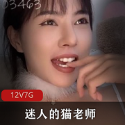 迷人猫老师连线PK合集：探索独特魅力的不可错过之选