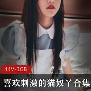 热门幼齿高中妹合集！斗鱼超火主播抖M罗莉猫奴稀缺有尺度！