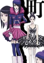 天才玩偶：无修、完整版，带你进入奇幻世界！