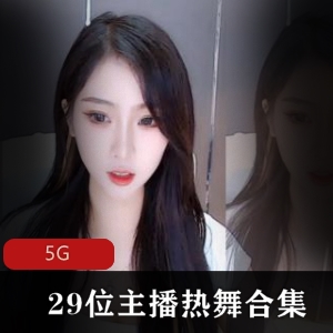 震撼直播斗鱼虎牙主播热舞小合集，让你欲罢不能！