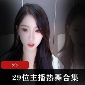 震撼直播斗鱼虎牙主播热舞小合集，让你欲罢不能！