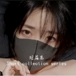 夏日回忆2：与HongKongDoll玩偶姐姐一起畅玩，1V1.78G，百度云同享！