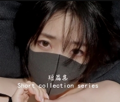 夏日回忆2：与HongKongDoll玩偶姐姐一起畅玩，1V1.78G，百度云同享！