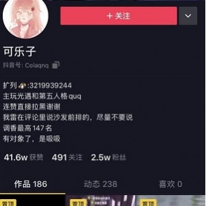 限时抢购网红自拍合集，让你的抖音更有可乐子！