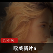 限时特惠欧美新片火爆上市，高清画质6.3V，仅8.9G！