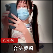 全新合法妹子！享受2V-2.4G的无限乐趣！