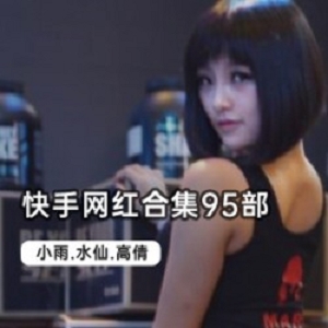 《独一无二的快手网红合集，让你笑到停不下来！》