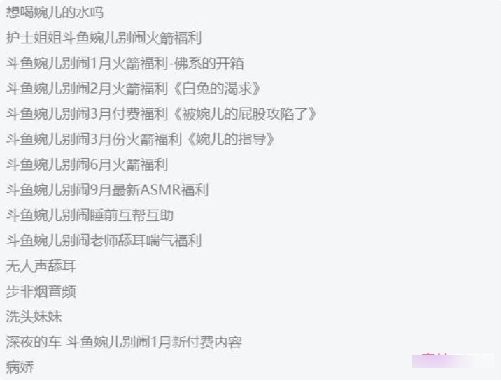 限时抢购婉儿别闹！高人气妹子主播斗鱼私拍资源合集，精选不容错过！