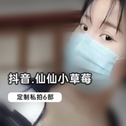 限时抢购抖音仙仙小草莓私拍合集，全网独家，限量发售！