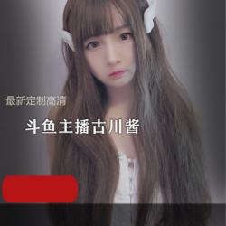 与古川kagura一起畅游斗鱼世界！最新定制商品限量上市