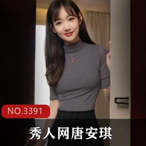 《唐安琪NO.3391超清作品作品，展现绝美的秀人风采》