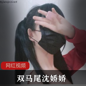 《动感十足！红色双马尾沈娇娇七三款运动服，让你焕发青春活力！》