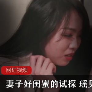 探索婚姻边界：无限星空传媒带给你妻子好闺蜜的试探