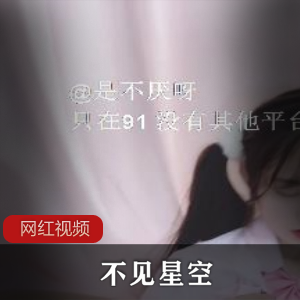 《高颜值美女表演剧情校服，带你畅游星空！10V高清画质，887M超大容量！》