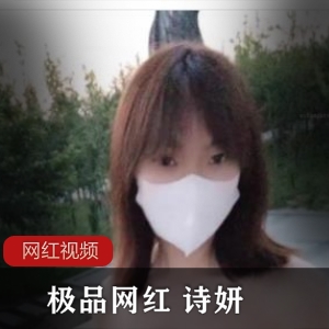 《网红诗妍的精选作品合集，让你爱不释手！》