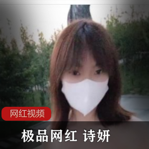 《网红诗妍的精选作品合集，让你爱不释手！》