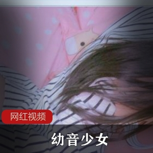 幼音少女穿上网格衫，散发着42P的魅力，让你心动不已！